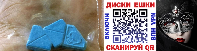 Экстази MDMA  Азов 