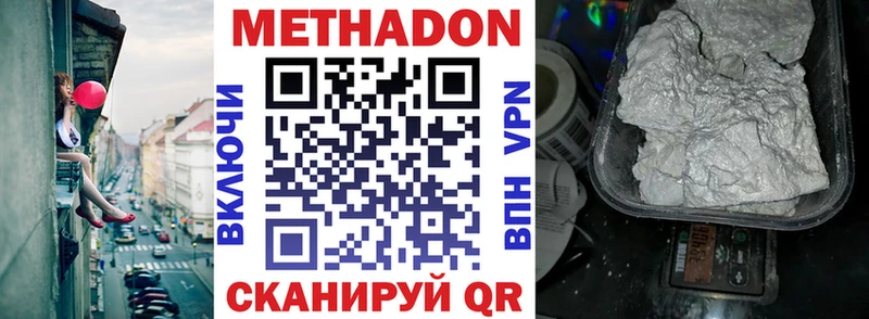 цены наркотик  MEGA онион  МЕТАДОН мёд  Азов 